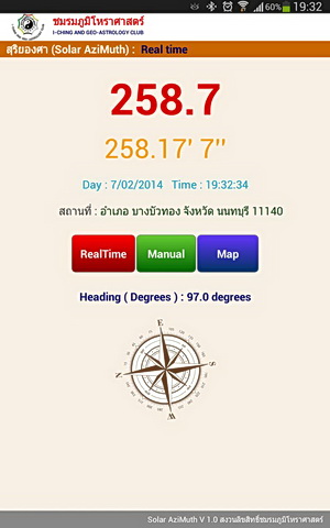 Solar AziMuth Android